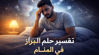 شخص مستيقظ من النوم وهو متوتر مع خلفية غامضة (تعبر عن القلق من الحلم)