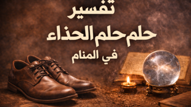 صورة تعبر عن رؤية الحذاء في المنام وتفسير حلم الحذاء ودلالاته المختلفة في الأحلام.